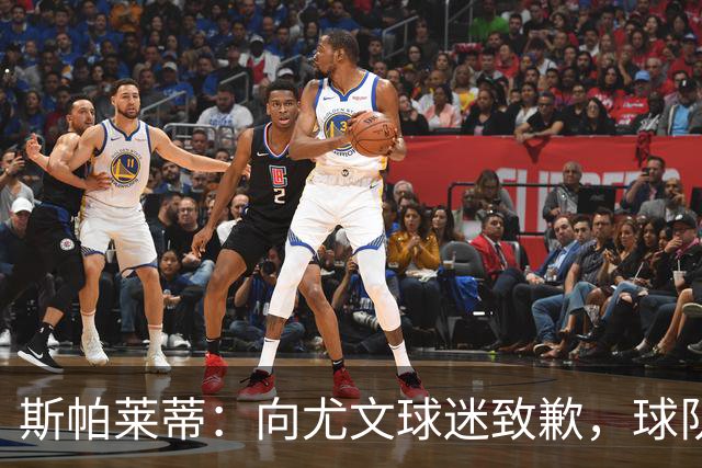 斯帕莱蒂：向尤文球迷致歉，球队表现亟需改进
